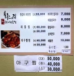 최고의집칼국수