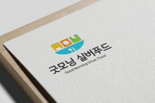 굿모닝 실버푸드