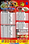 서목엔상해푸드