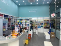 센트럴 약국