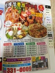 광해정아구찜