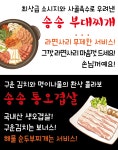 송송식당