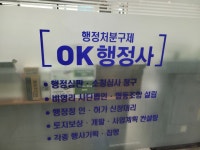 OK행정사사무소