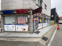 이천시부동산공인중개사사무소