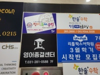 영어종결센터 동백학원