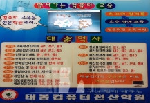 태봉컴퓨터전산학원