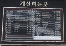 문경휴게소(창원방향)