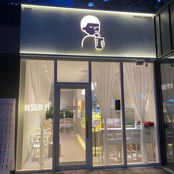 디저트39 킨텍스원시티점 사진