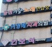 이정태치과의원