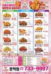 또래오래치킨 문막점