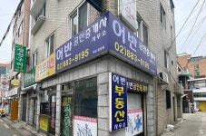 어반공인중개사사무소