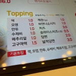 응급실국물떡볶이 오산원동점