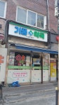 기풍약국