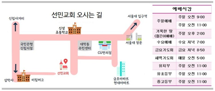 선민교회 사진 3