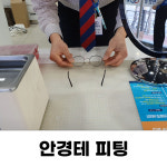 K비젼안경 용원점