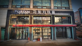루마버텍스문경점자동차마을 | 레인보우프리미엄썬팅 자동차마을