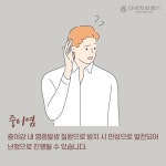 다비치안경 서귀포이마트옆점