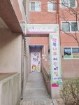 행복나무어린이집