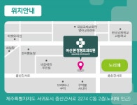 아산본정형외과의원