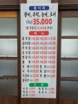 인천횟집