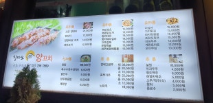 칭따오양꼬치