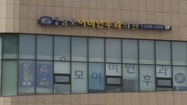 서울성모이비인후과의원