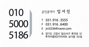 후곡9단지킹부동산 공인중개사사무소