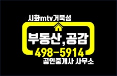 거북섬부동산공감 공인중개사사무소