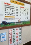 모이세 삼겹살&산낙지