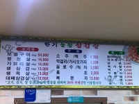 한기농장삼겹살