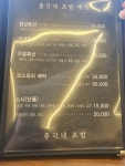 총각네초밥