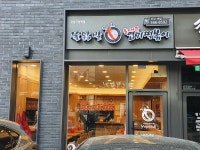 동대문엽기떡볶이 강남구청역점