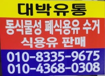 대박유통
