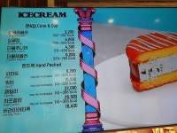 배스킨라빈스 서산성연점