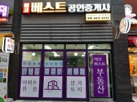 에코베스트 공인중개사사무소