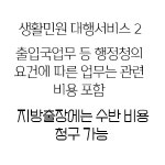 내니스토리 행정사사무소