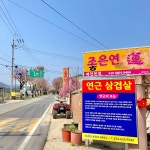 좋은연