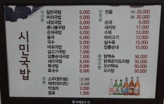 시민국밥