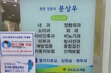 굿모닝가정의학과의원