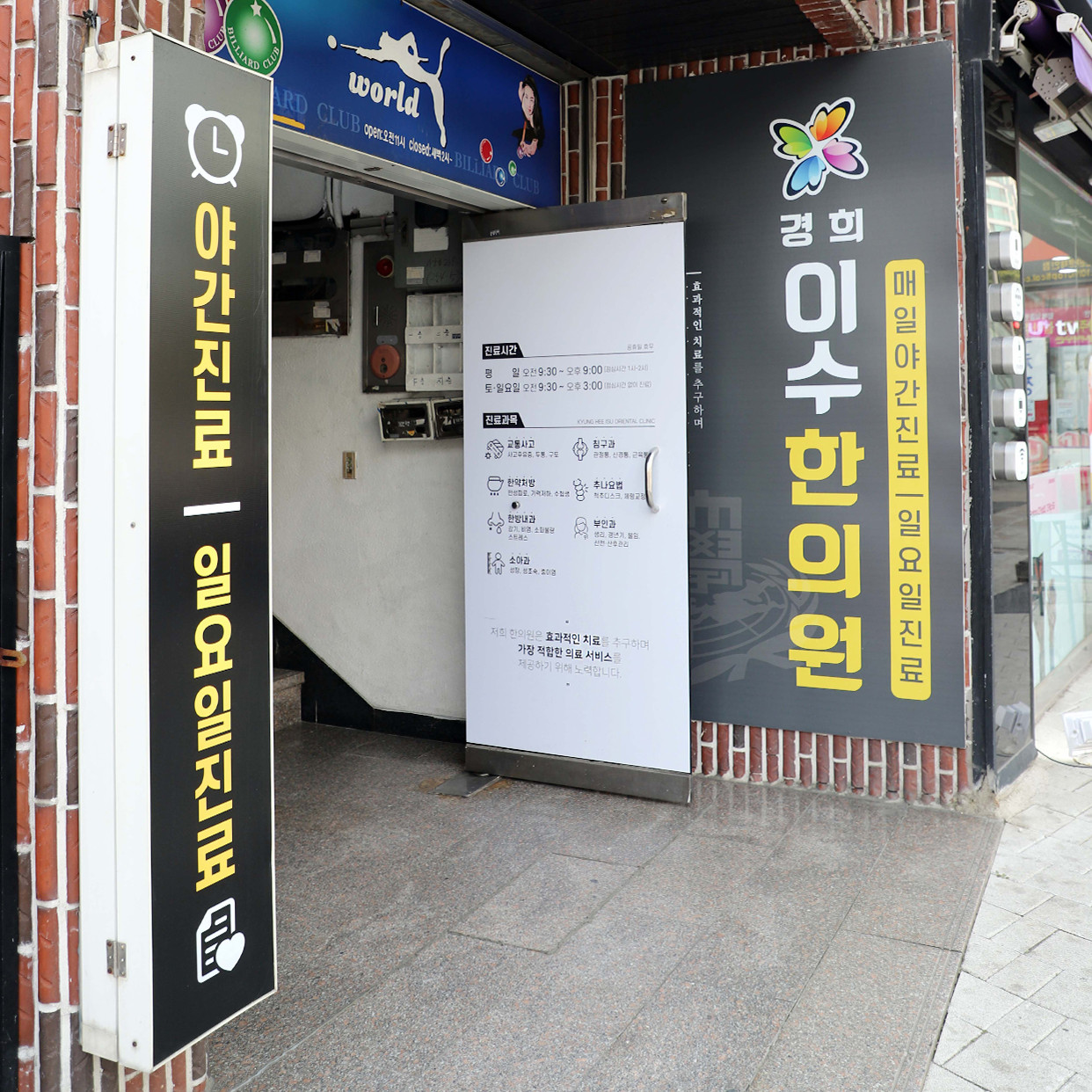 이수한의원 건강 칼럼 이미지