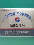 선명사