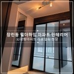 개벽하우징