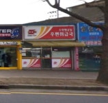 수원행궁동우편취급국