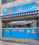목포어흥수산