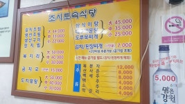 초시토속식당
