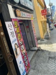 포시즌노래연습장