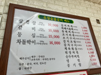 유창숯불갈비