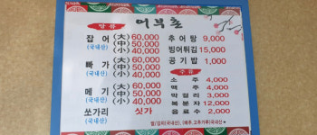 어부촌