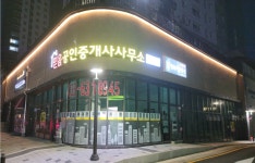 믿음공인중개사사무소