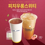 빽다방 상봉역점